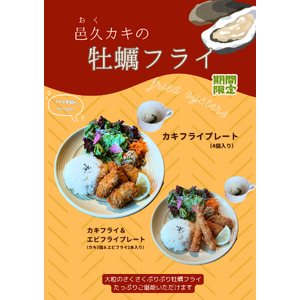季節商品 (2)