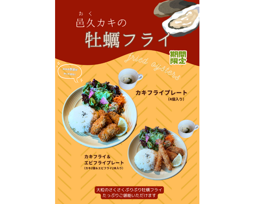 季節商品 (2)